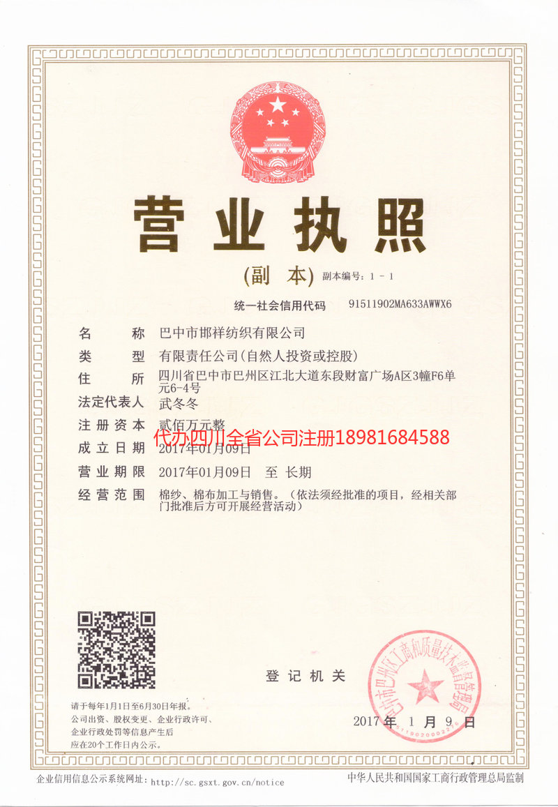 佛山佛山邯祥纺织有限公司