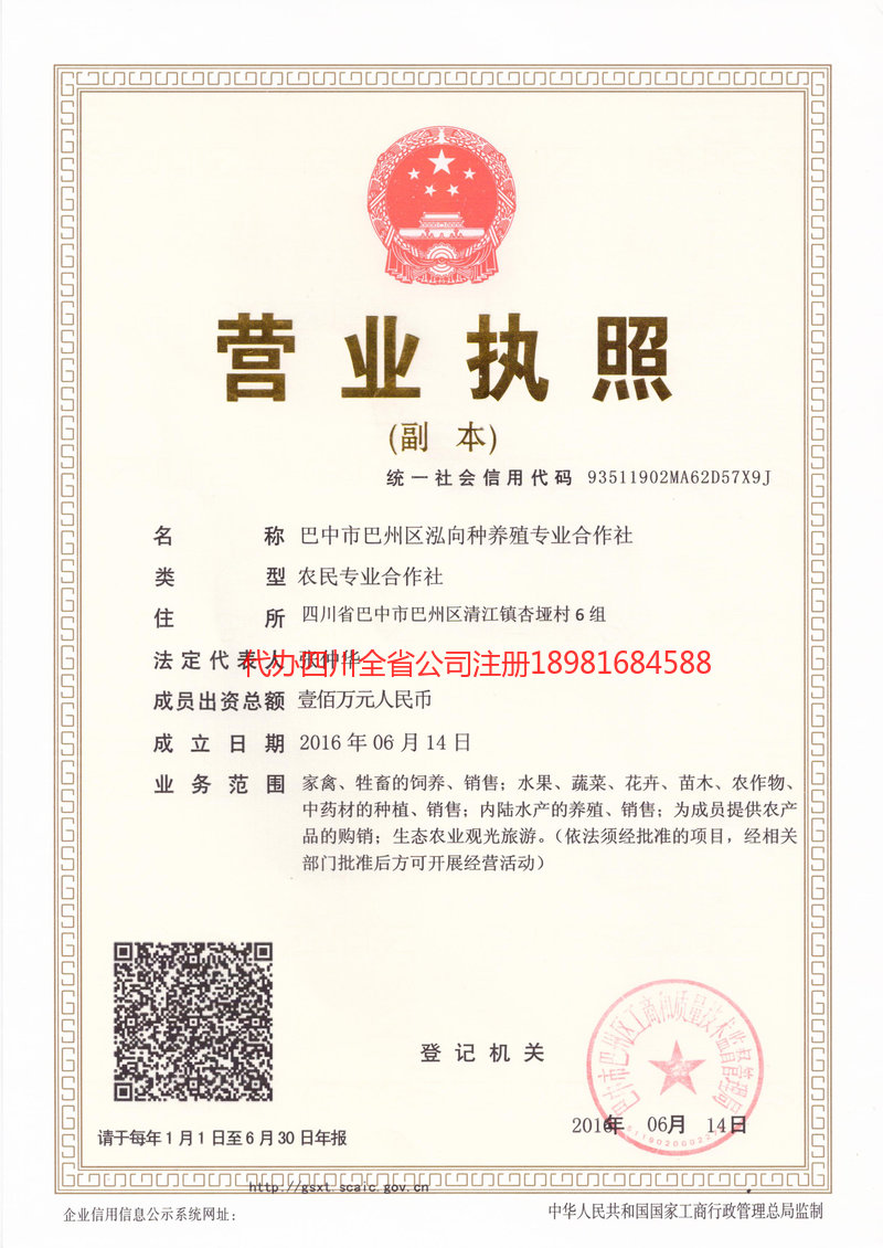 佛山佛山泓向种养殖专业合作社